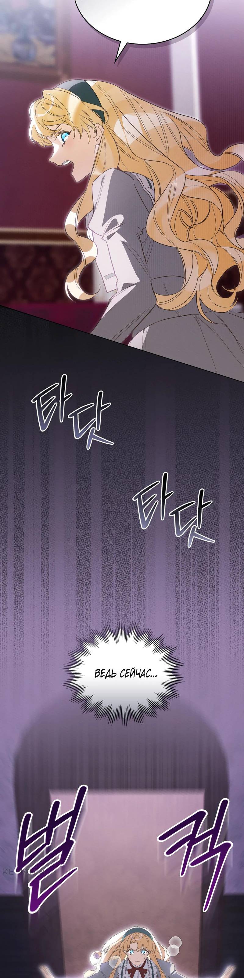 Манга Муж преследует меня - Глава 7 Страница 4