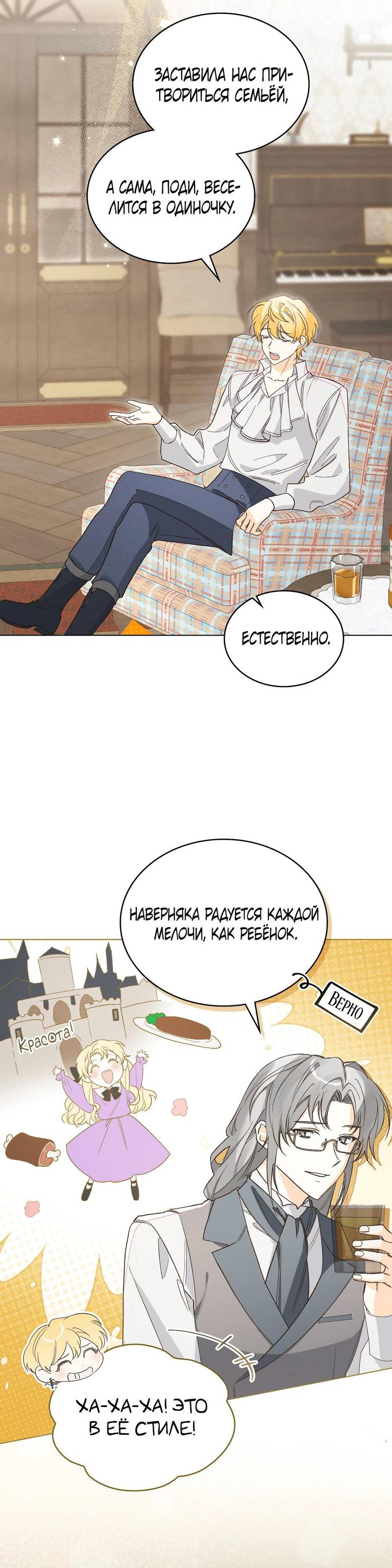 Манга Муж преследует меня - Глава 7 Страница 9