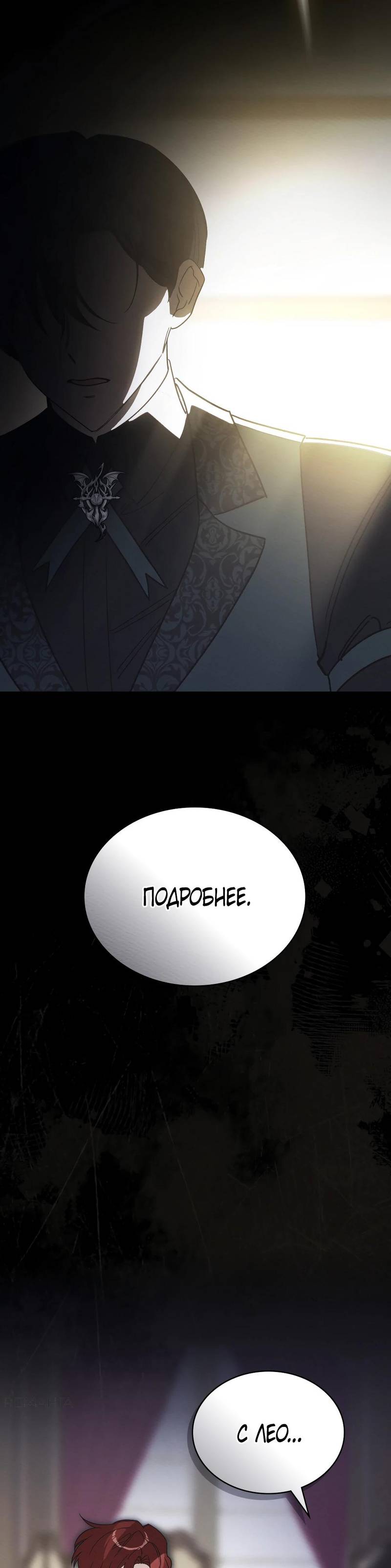 Манга Муж преследует меня - Глава 7 Страница 37