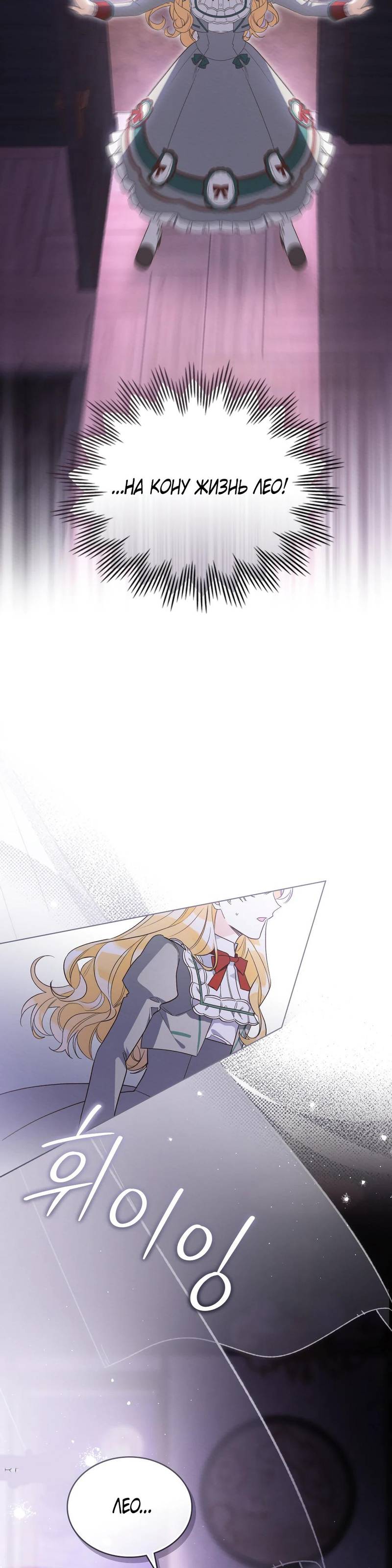 Манга Муж преследует меня - Глава 7 Страница 5