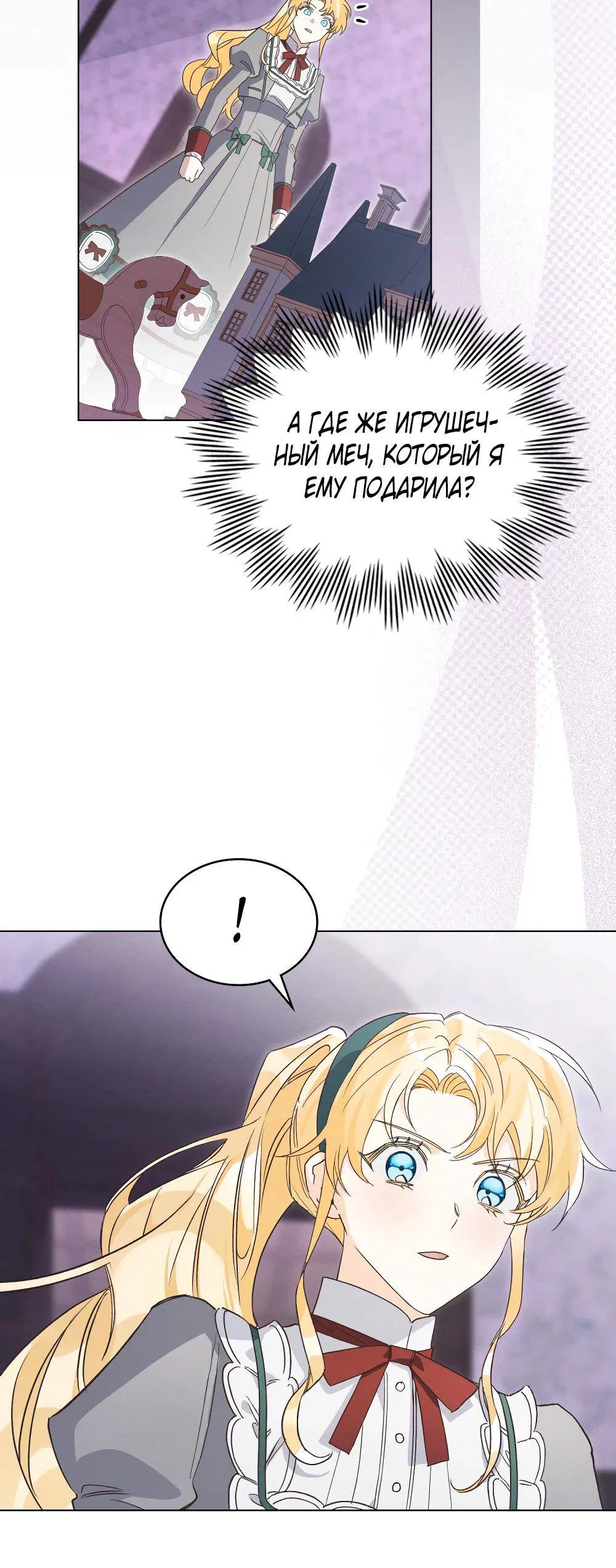 Манга Муж преследует меня - Глава 7 Страница 26