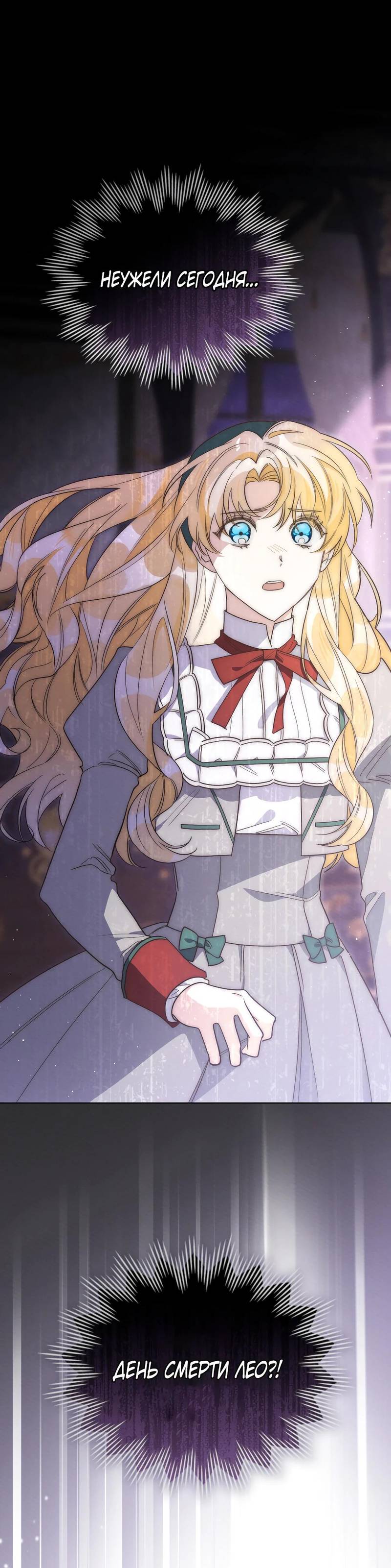 Манга Муж преследует меня - Глава 7 Страница 7