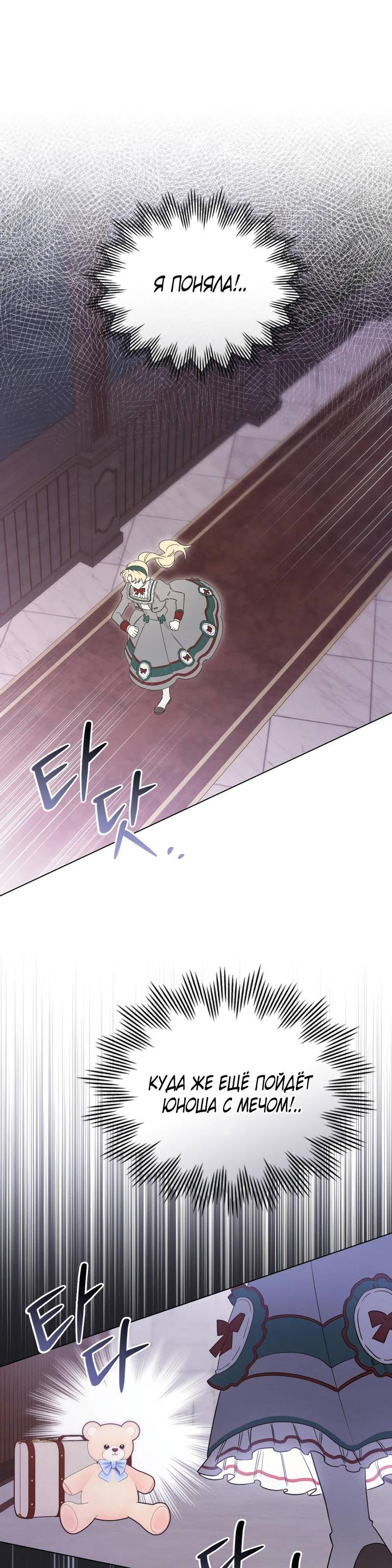 Манга Муж преследует меня - Глава 7 Страница 27