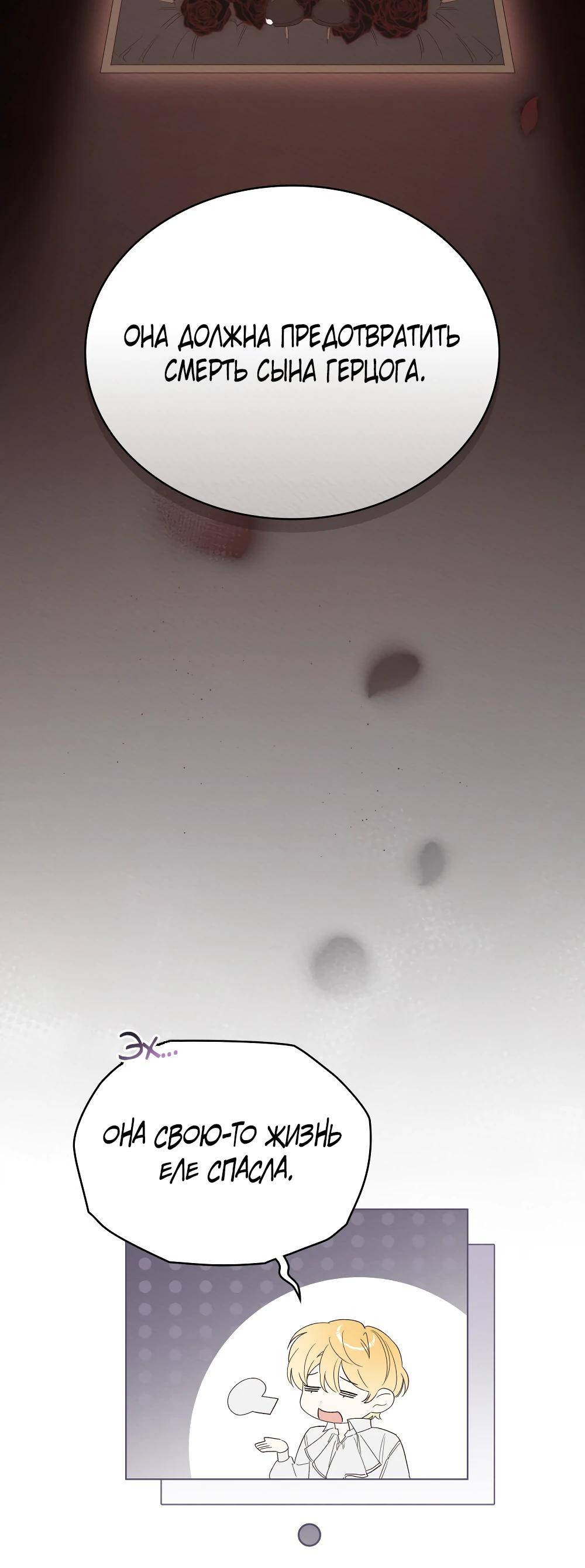 Манга Муж преследует меня - Глава 7 Страница 15