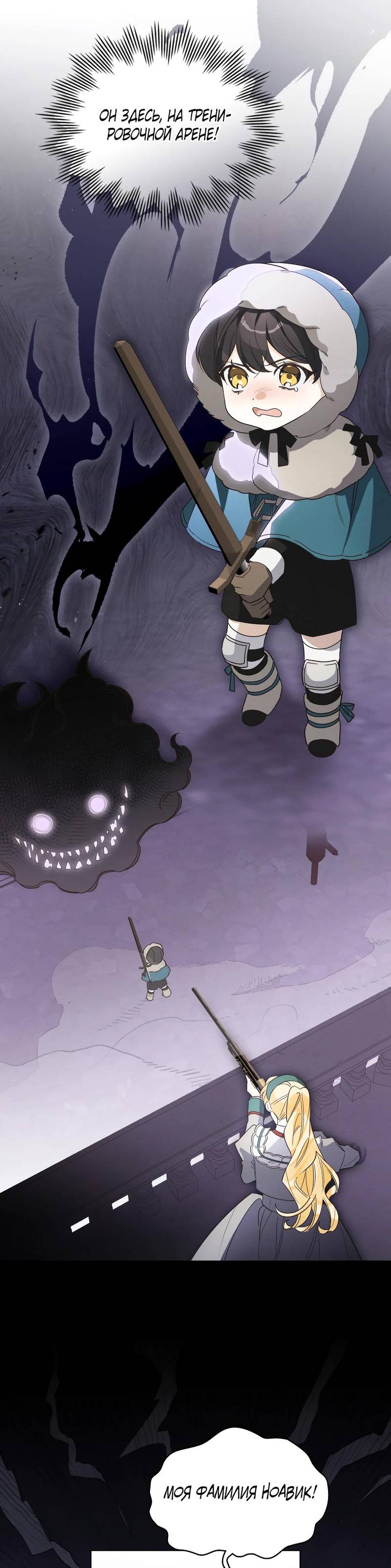 Манга Муж преследует меня - Глава 7 Страница 30