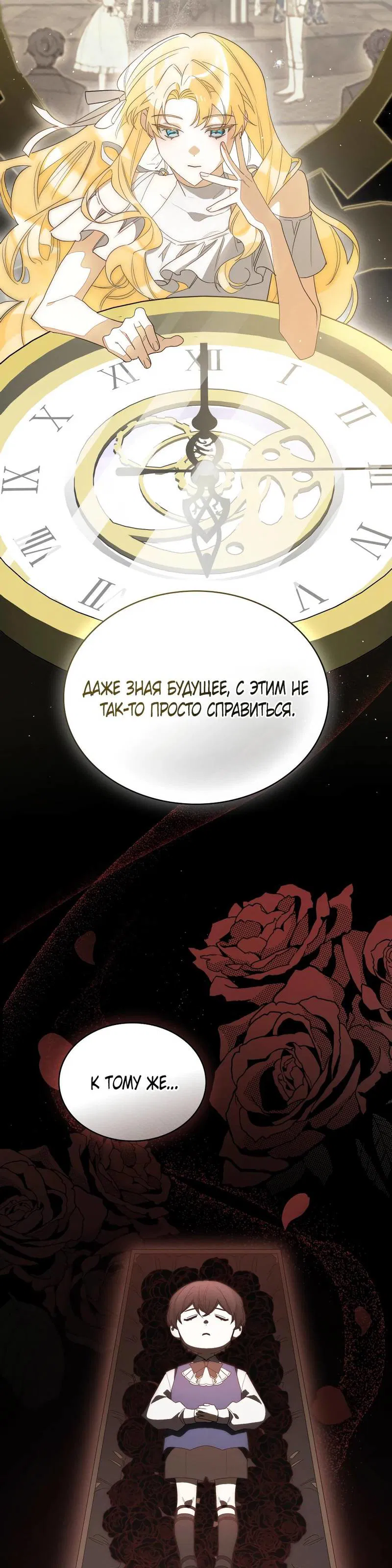 Манга Муж преследует меня - Глава 7 Страница 14