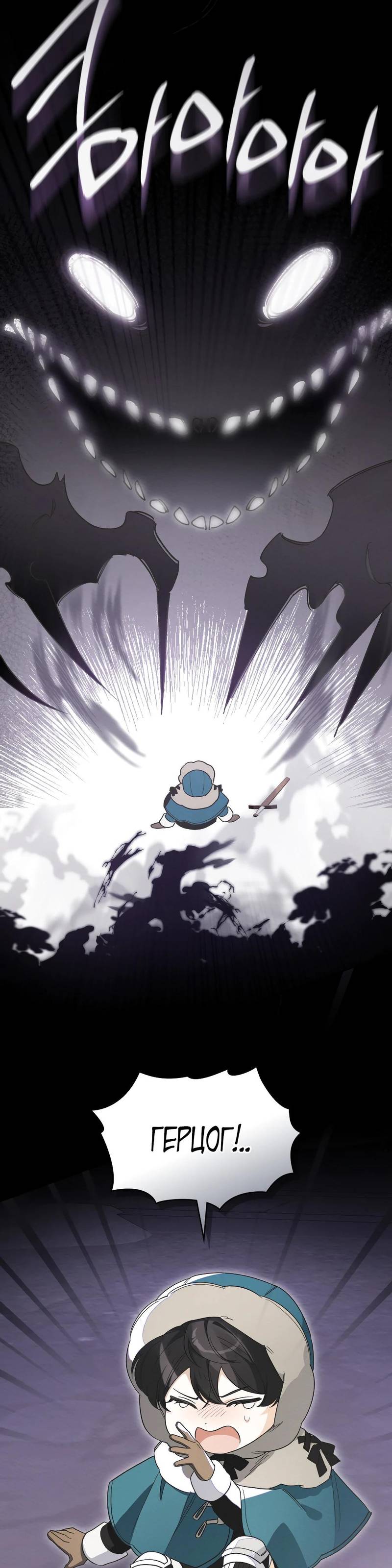 Манга Муж преследует меня - Глава 7 Страница 34