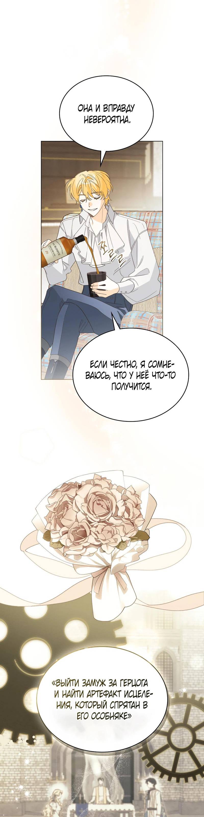 Манга Муж преследует меня - Глава 7 Страница 13