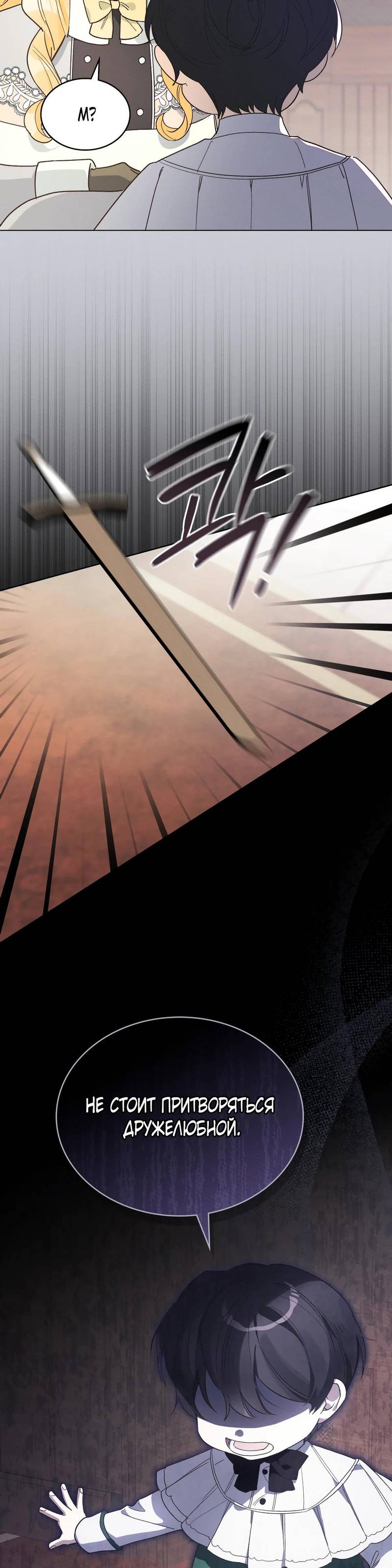 Манга Муж преследует меня - Глава 6 Страница 9