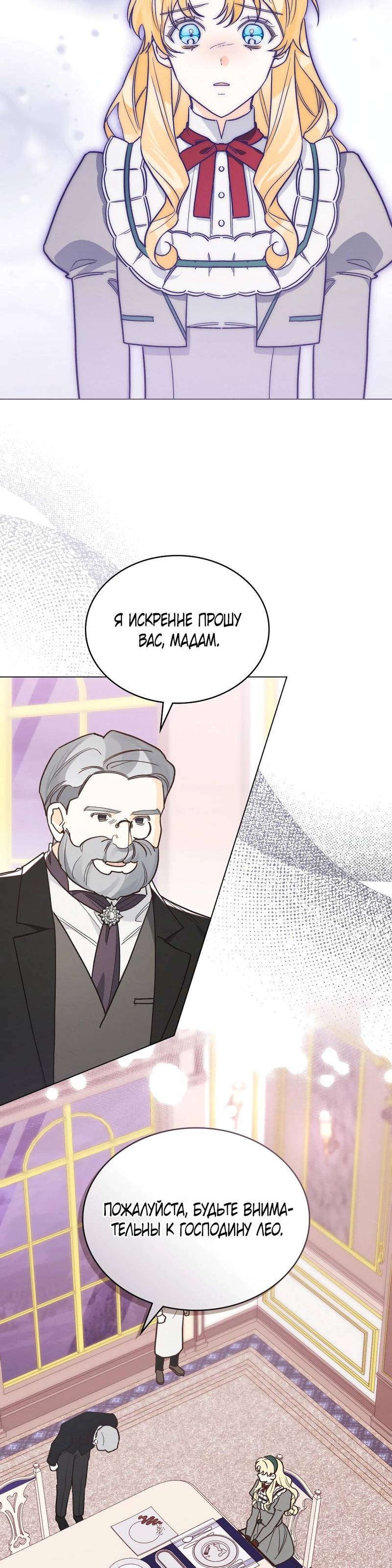 Манга Муж преследует меня - Глава 6 Страница 26