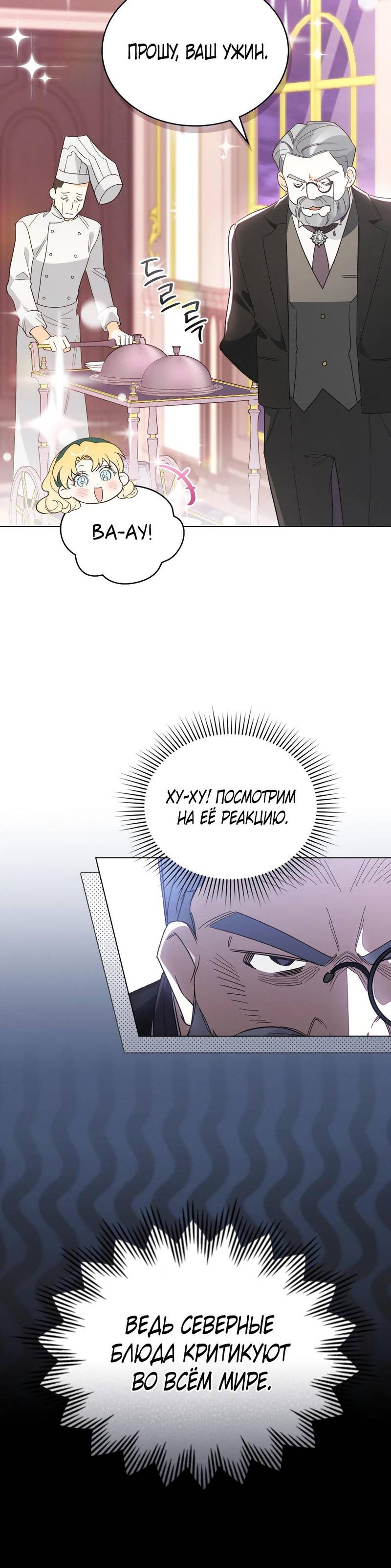 Манга Муж преследует меня - Глава 6 Страница 13