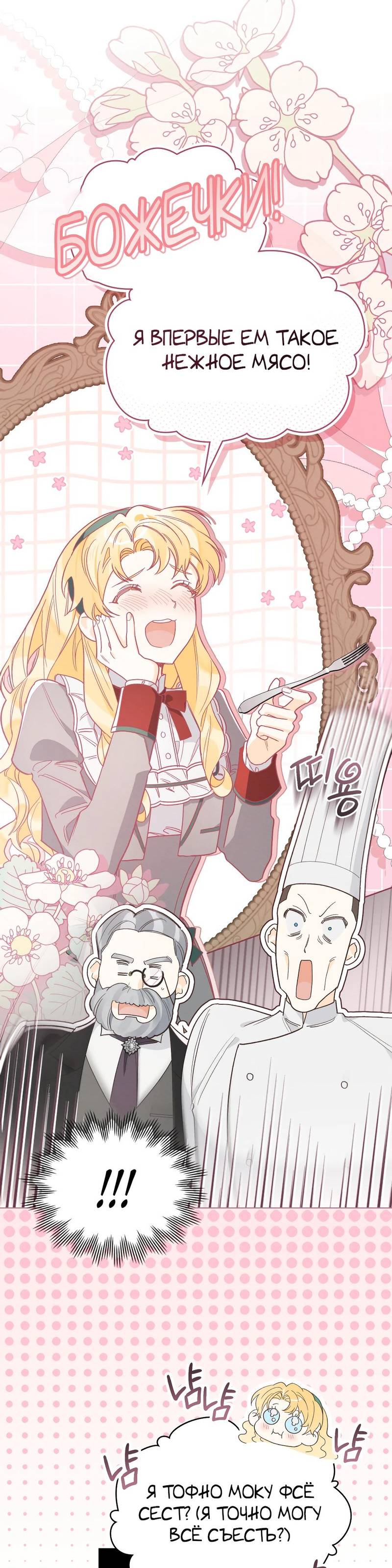 Манга Муж преследует меня - Глава 6 Страница 17