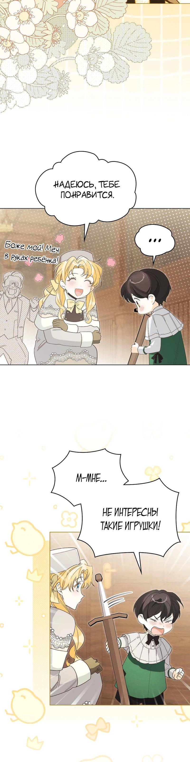 Манга Муж преследует меня - Глава 6 Страница 7