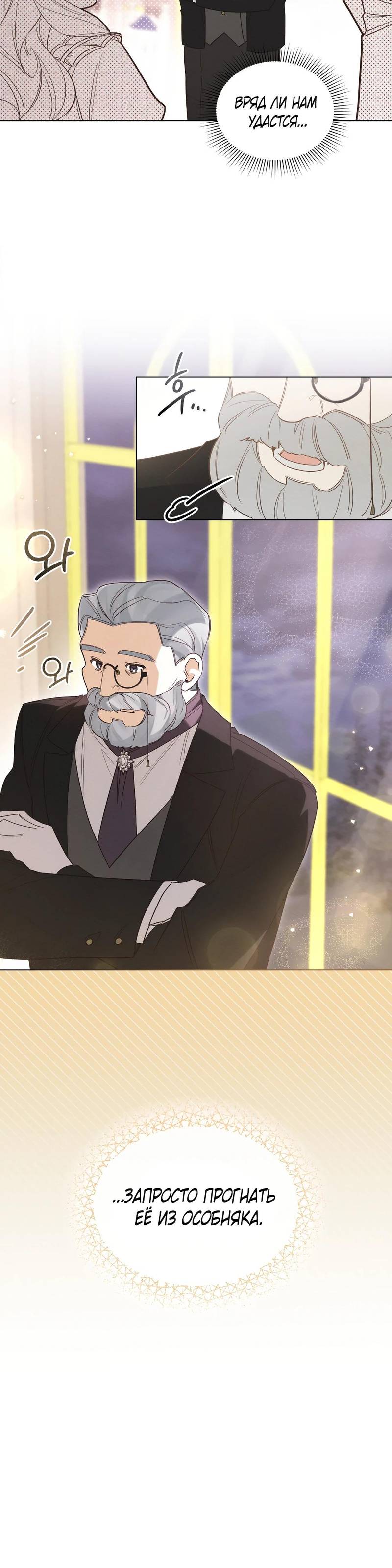 Манга Муж преследует меня - Глава 6 Страница 20