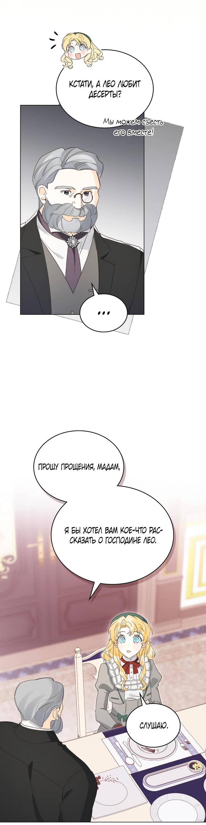 Манга Муж преследует меня - Глава 6 Страница 22