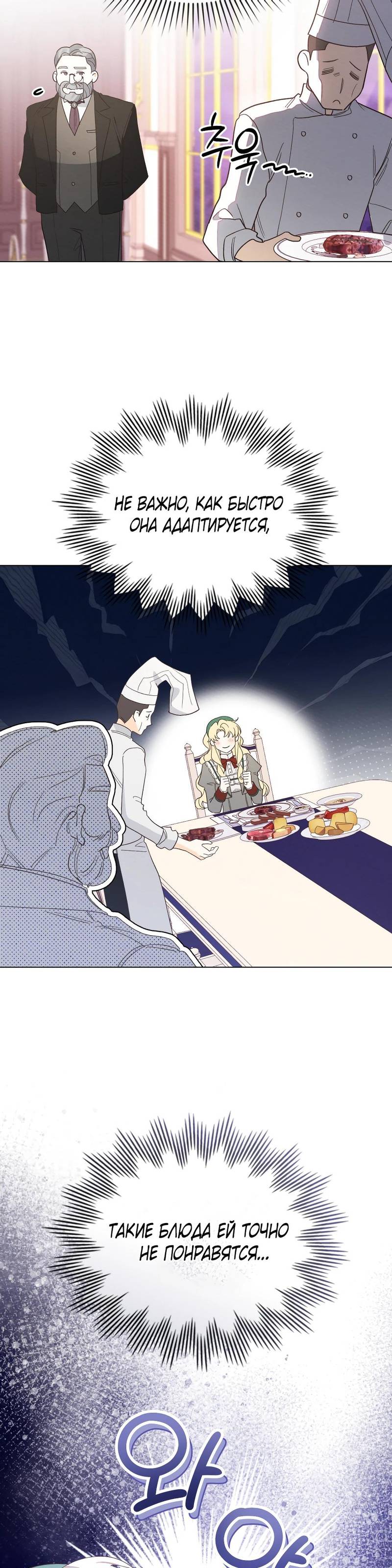 Манга Муж преследует меня - Глава 6 Страница 15