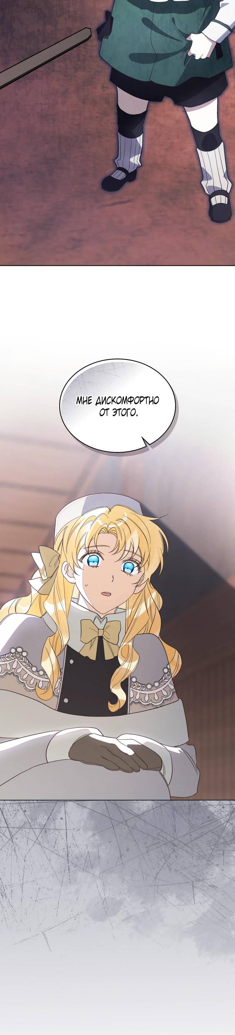 Манга Муж преследует меня - Глава 6 Страница 10