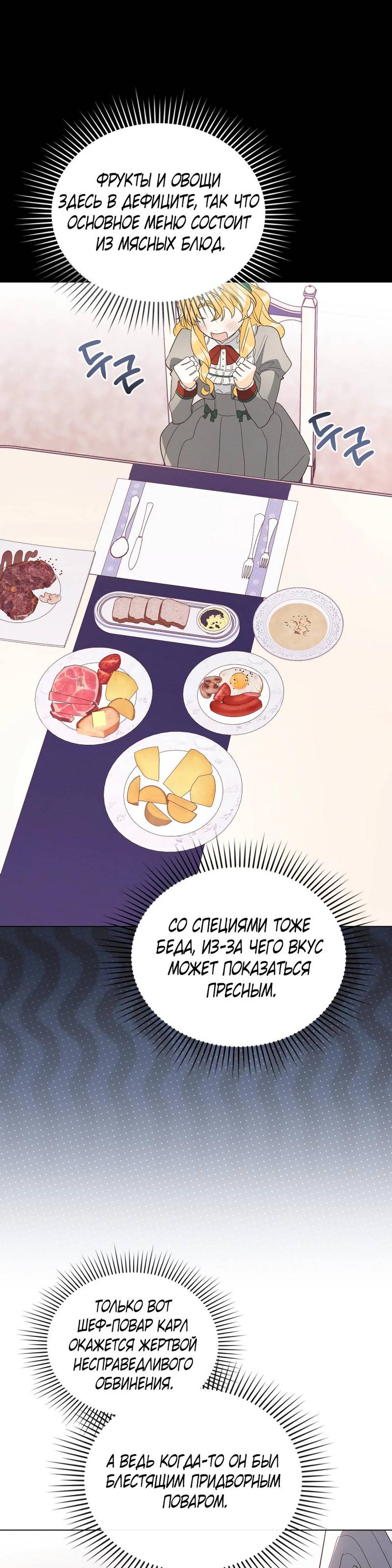 Манга Муж преследует меня - Глава 6 Страница 14