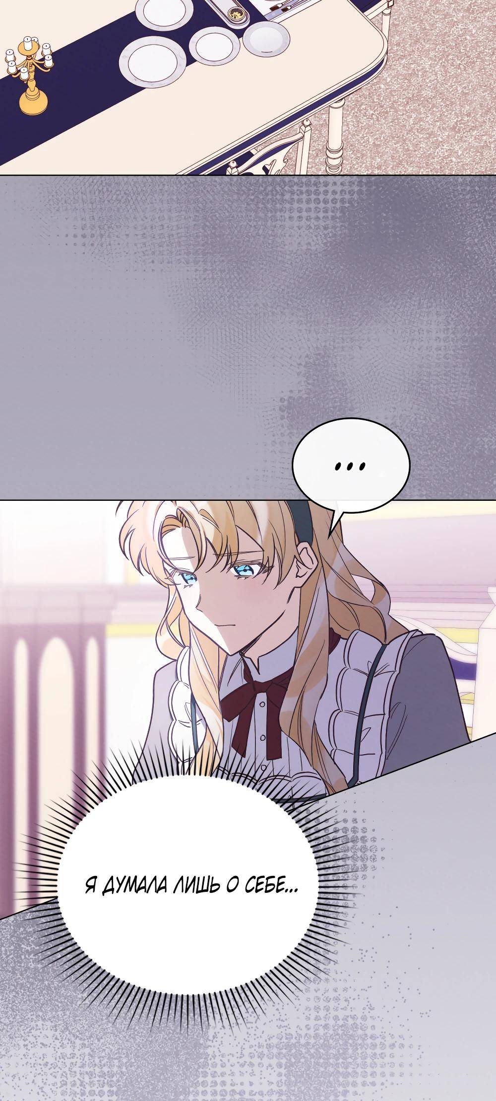 Манга Муж преследует меня - Глава 6 Страница 27