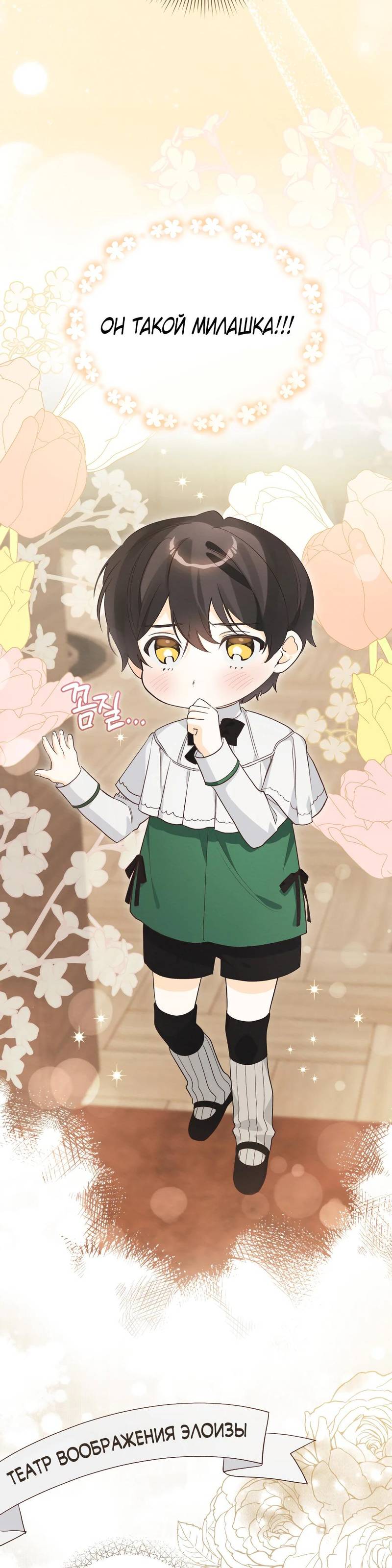 Манга Муж преследует меня - Глава 5 Страница 25