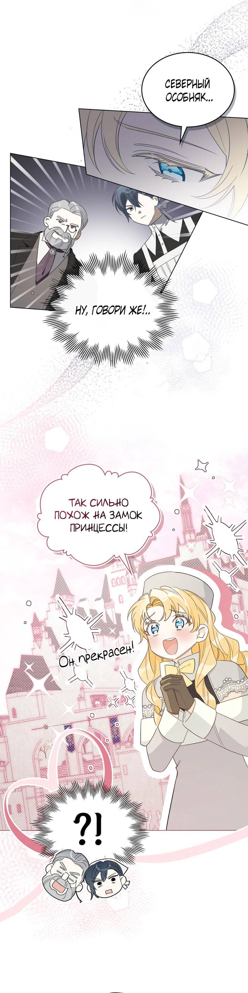 Манга Муж преследует меня - Глава 5 Страница 15