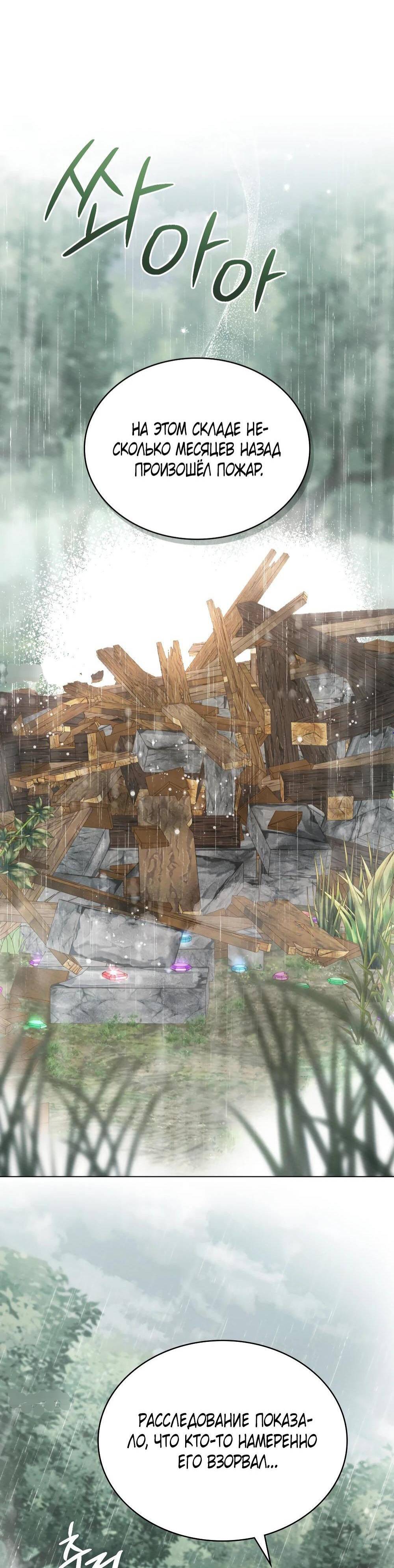 Манга Муж преследует меня - Глава 5 Страница 1