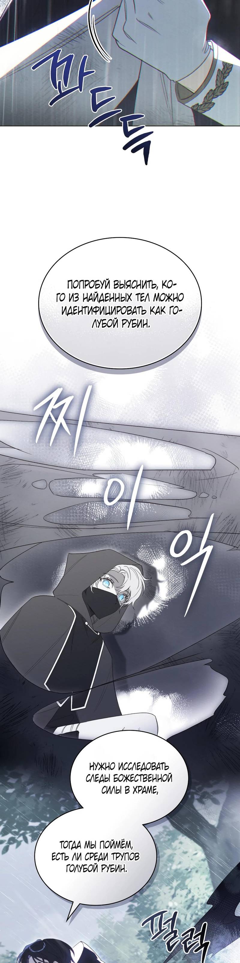 Манга Муж преследует меня - Глава 5 Страница 4