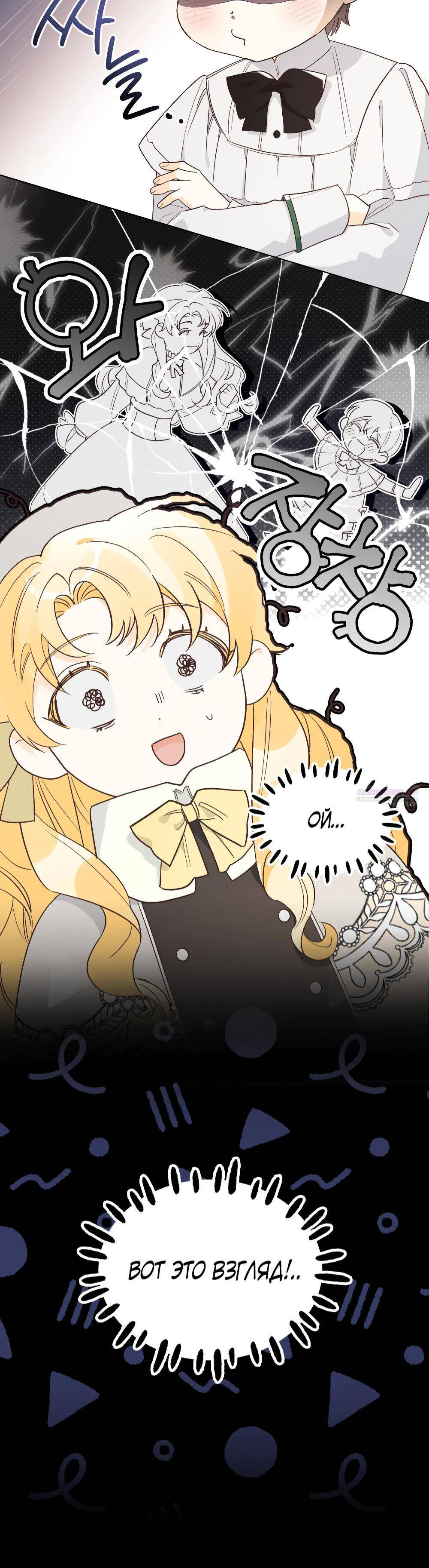 Манга Муж преследует меня - Глава 5 Страница 28