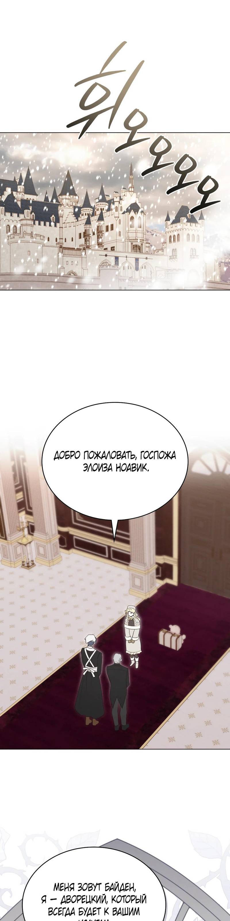 Манга Муж преследует меня - Глава 5 Страница 11