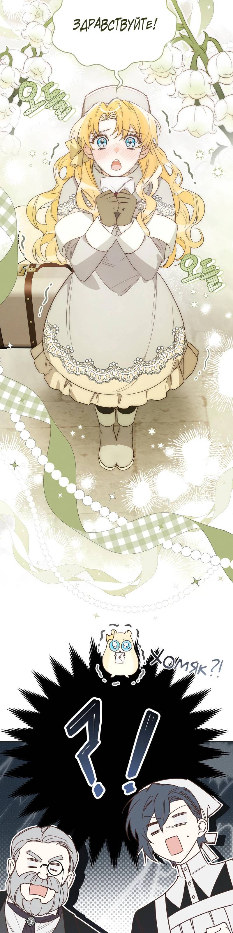 Манга Муж преследует меня - Глава 4 Страница 28