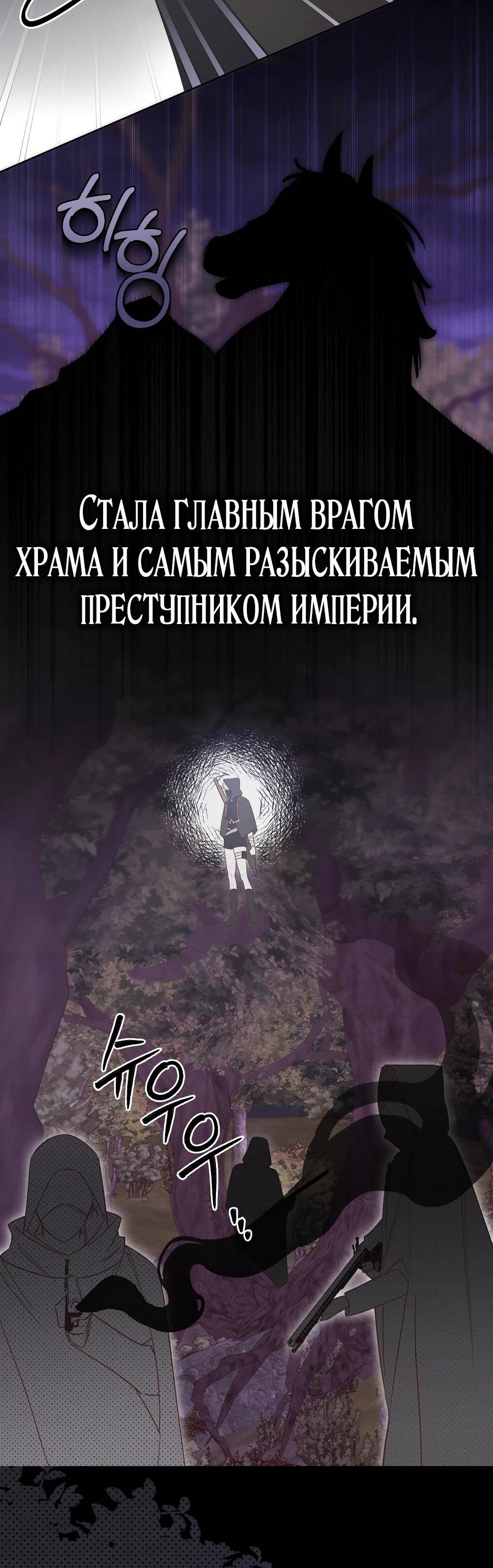 Манга Муж преследует меня - Глава 4 Страница 6