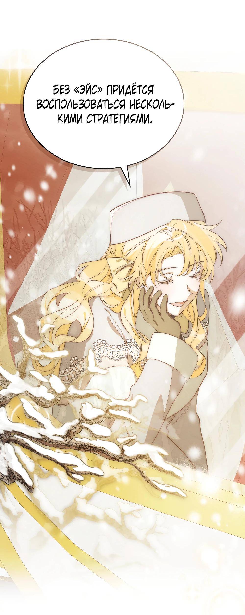 Манга Муж преследует меня - Глава 4 Страница 18