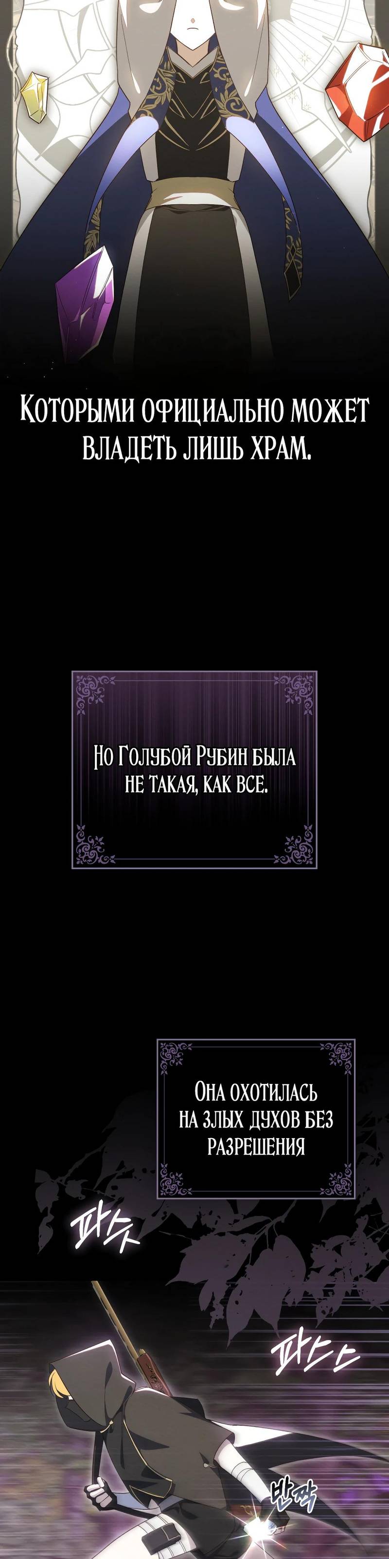 Манга Муж преследует меня - Глава 4 Страница 4