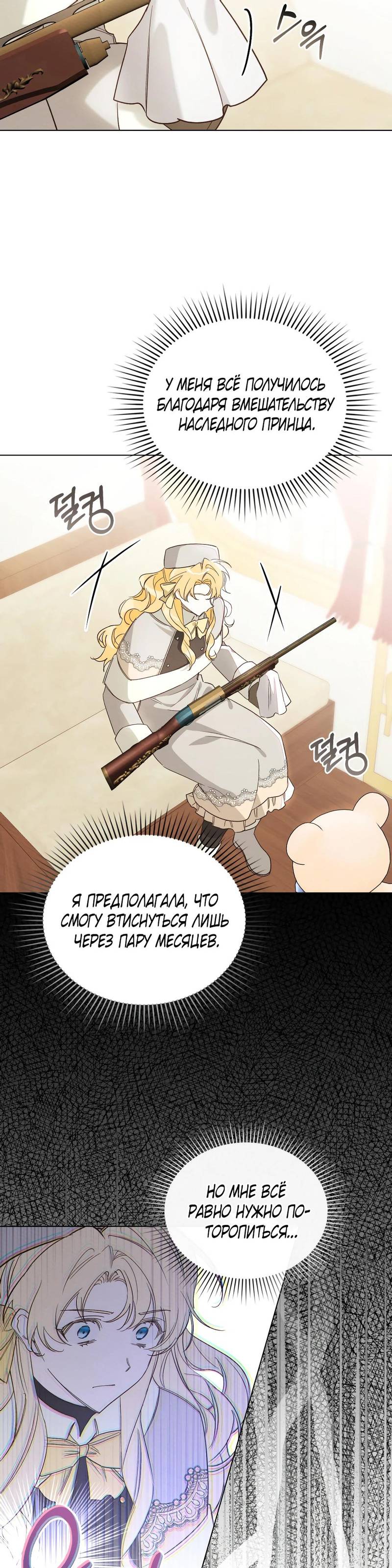 Манга Муж преследует меня - Глава 4 Страница 10