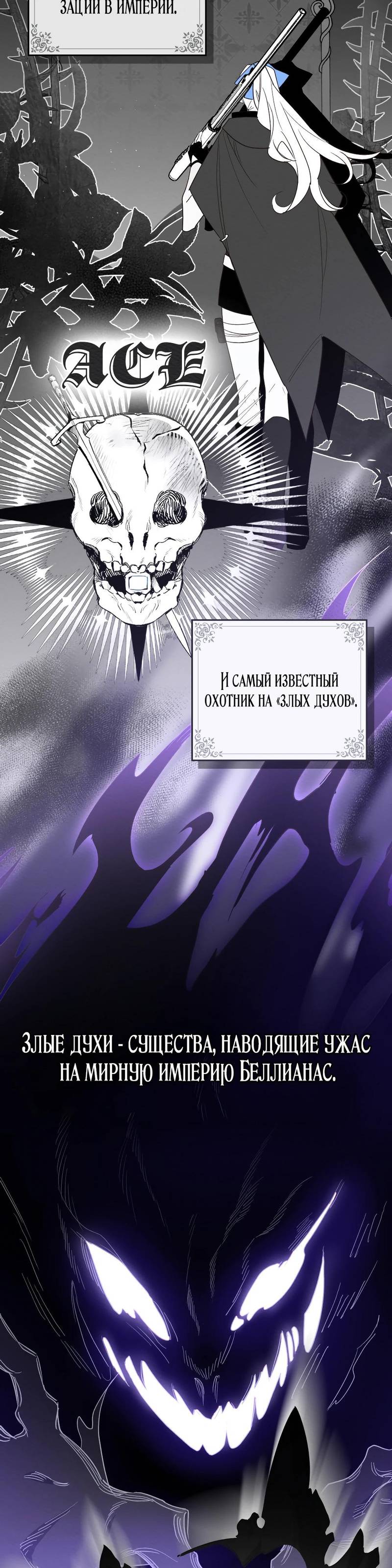 Манга Муж преследует меня - Глава 4 Страница 2