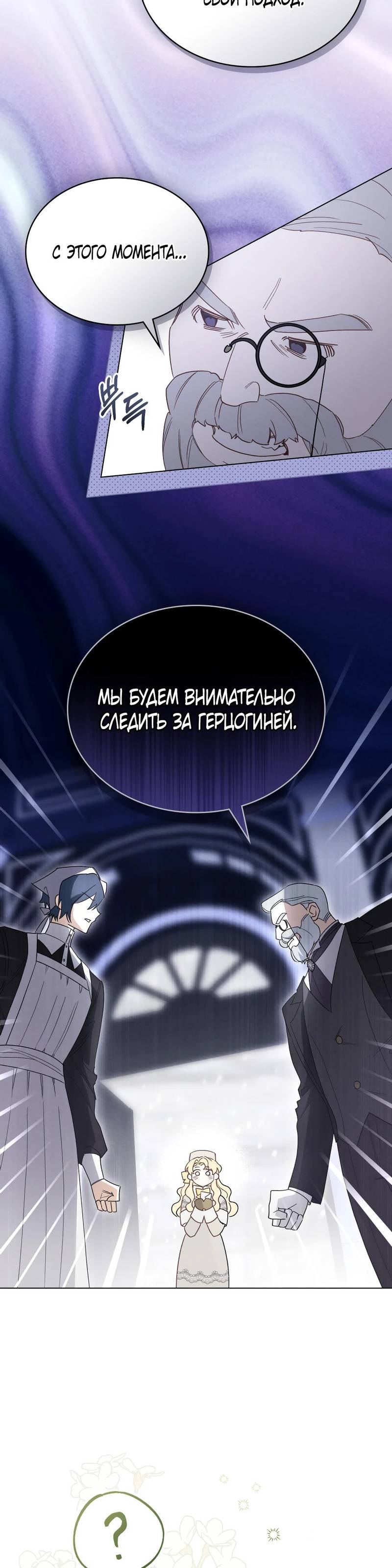 Манга Муж преследует меня - Глава 4 Страница 32