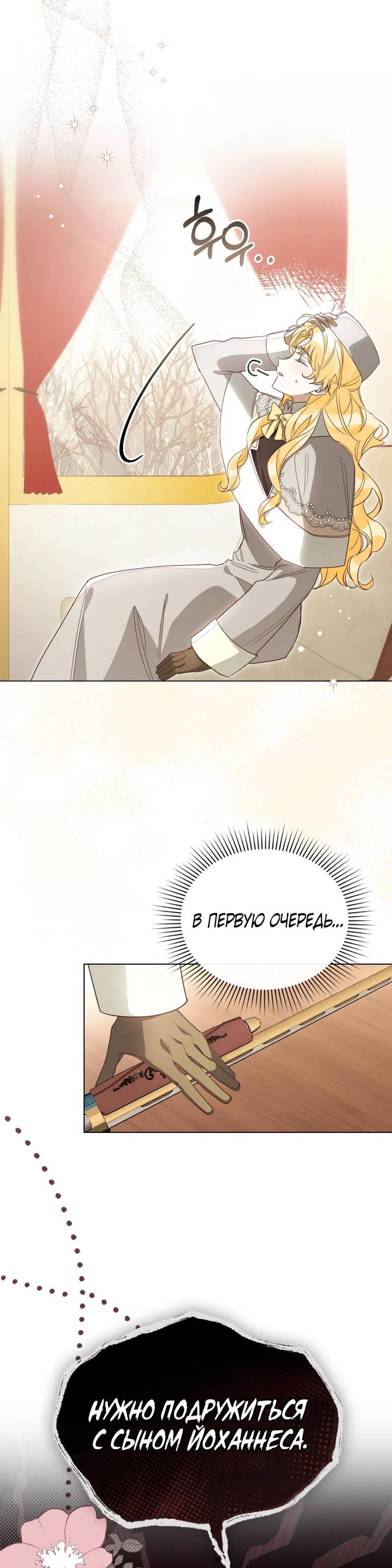 Манга Муж преследует меня - Глава 4 Страница 13