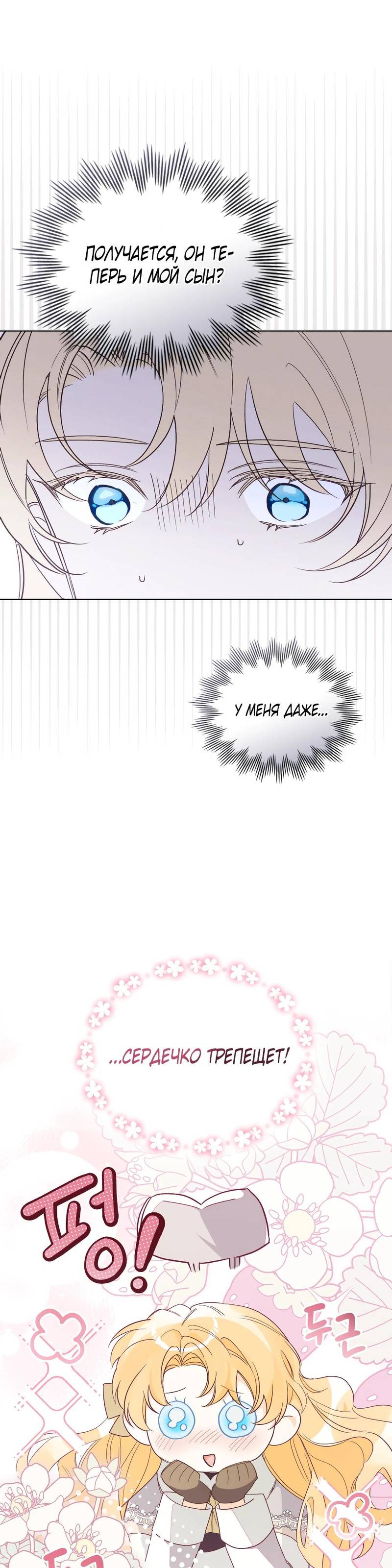 Манга Муж преследует меня - Глава 4 Страница 15