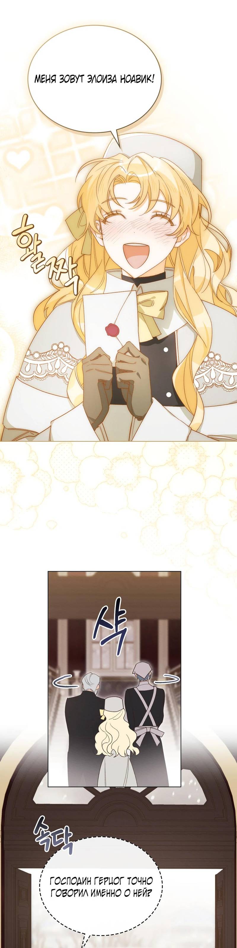 Манга Муж преследует меня - Глава 4 Страница 30