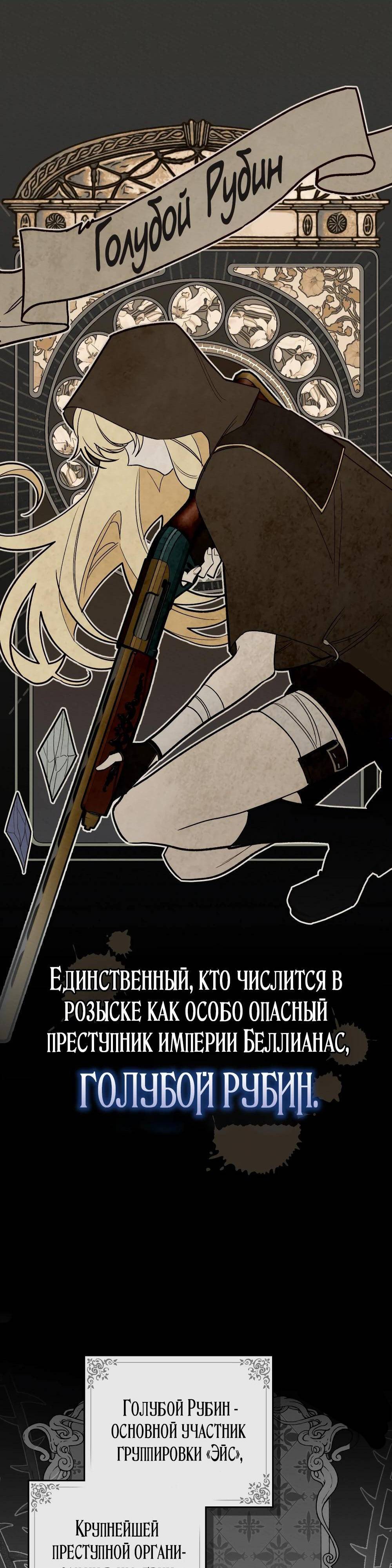 Манга Муж преследует меня - Глава 4 Страница 1