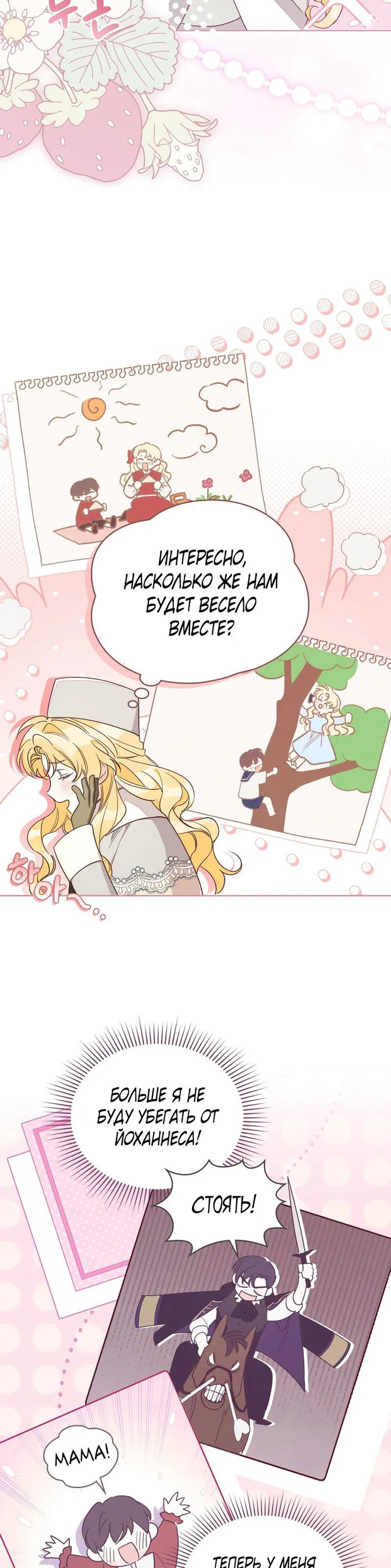 Манга Муж преследует меня - Глава 4 Страница 16