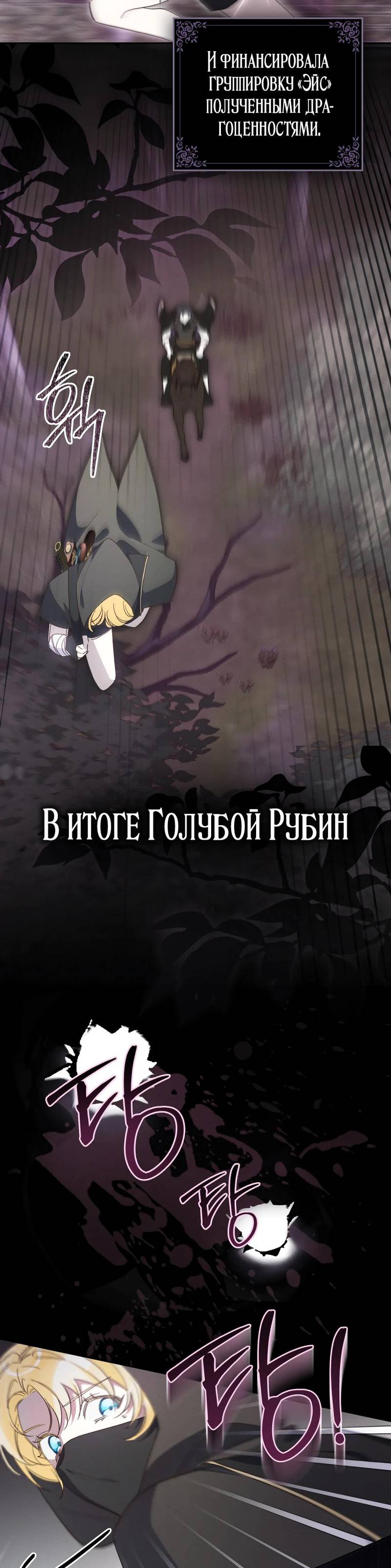 Манга Муж преследует меня - Глава 4 Страница 5