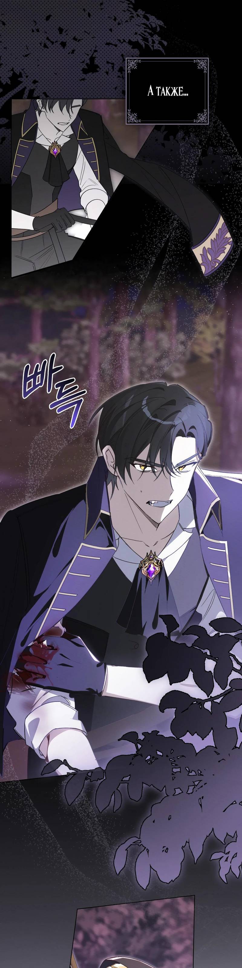 Манга Муж преследует меня - Глава 4 Страница 7