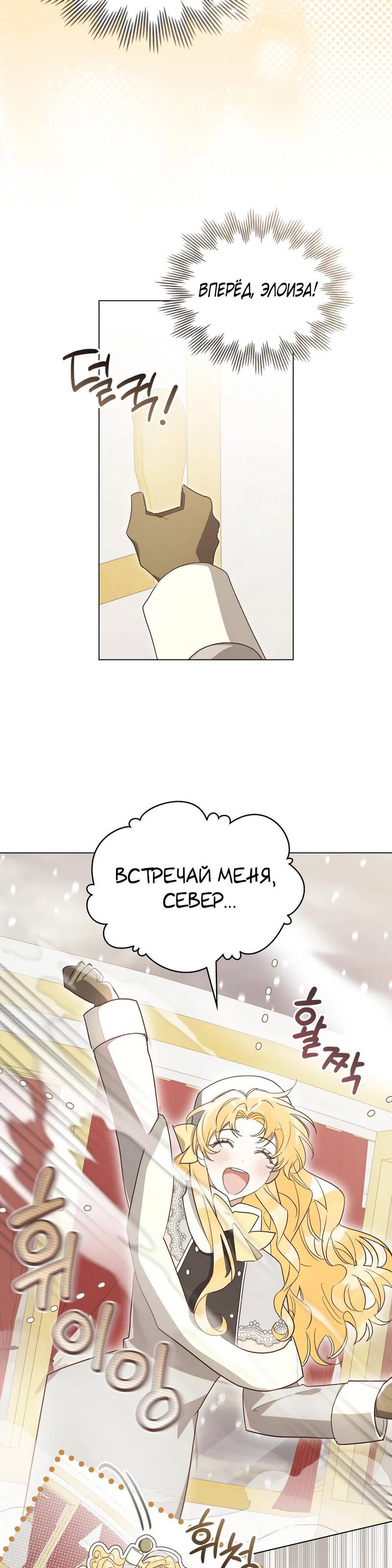 Манга Муж преследует меня - Глава 4 Страница 20