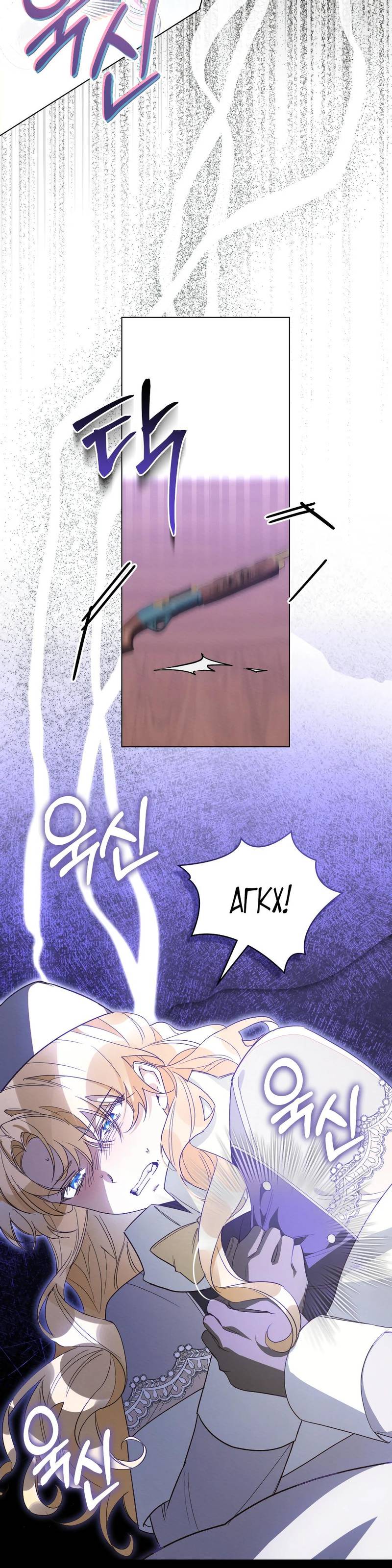 Манга Муж преследует меня - Глава 4 Страница 11