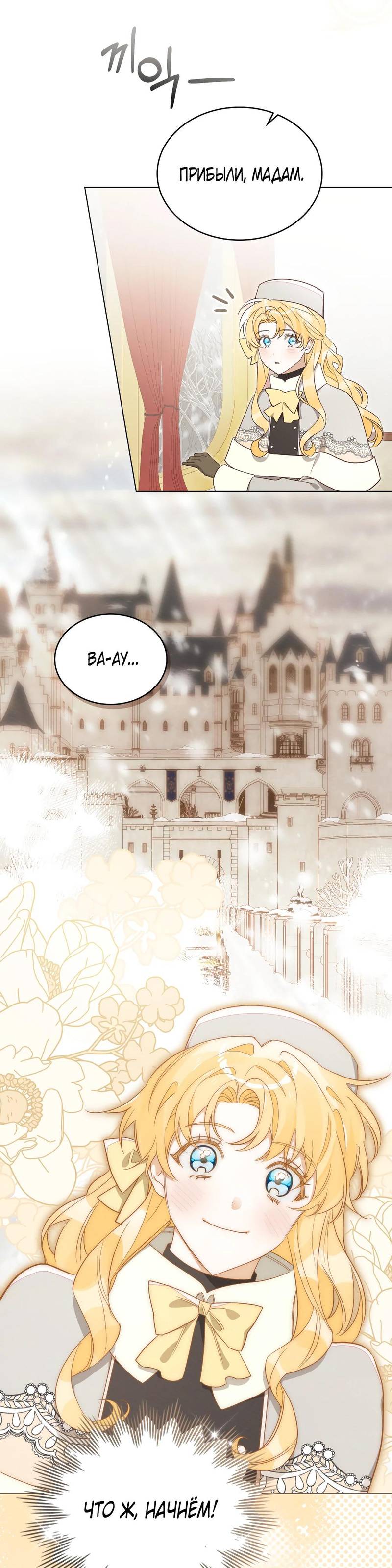 Манга Муж преследует меня - Глава 4 Страница 19