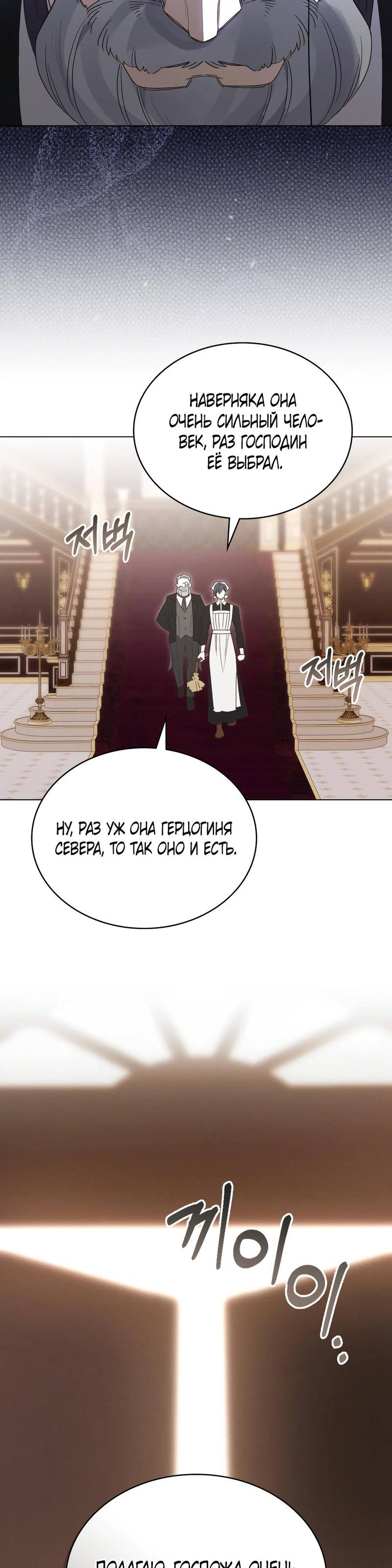 Манга Муж преследует меня - Глава 4 Страница 26