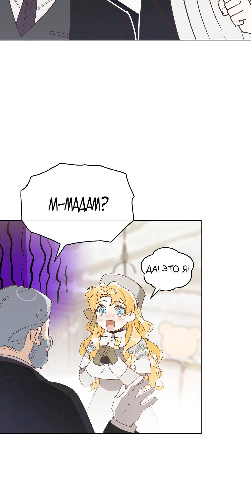 Манга Муж преследует меня - Глава 4 Страница 29