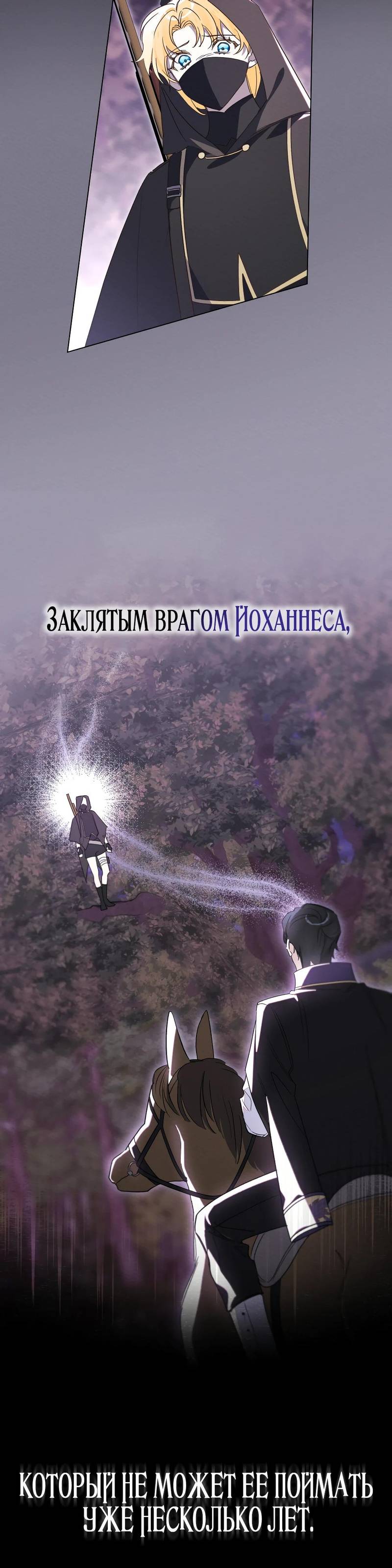 Манга Муж преследует меня - Глава 4 Страница 8