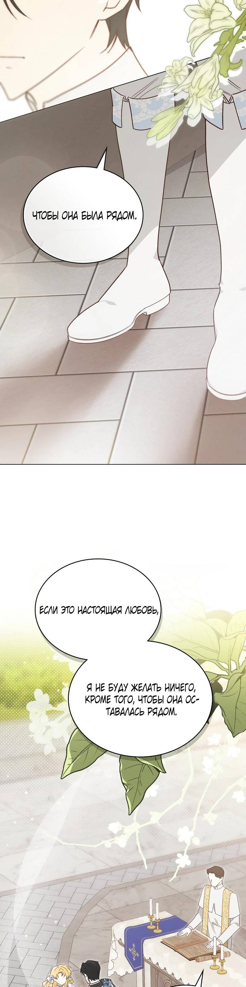 Манга Муж преследует меня - Глава 3 Страница 22